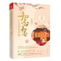 四月新品 知否知否应是绿肥红 关心则乱 瘦赵丽颖冯绍峰主演古装青感文学小说番外正版书籍 新华书店上海书城旗舰店