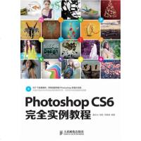 正版 中文版彩色Photoshop CS6完全实例教程psCS6教程pscs6 PS cs6 完全自学教程书 PSC