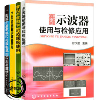 4册 零起点看图学示波器的使用+图解示波器使+示波器使用与检修应用+图解步进电机和伺服电机的应用与维修 电子工程师教