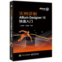 全新正版 实例讲解 Altium Designer 15快速入 AD15软件教程书籍 PCB电路原理图设计从入到