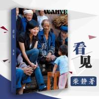 正版快发柴静著.看见穹顶之下记录片记者柴静的书央视女主播讲述十年生涯传记随笔记录中国社会纪实文学书籍 书籍