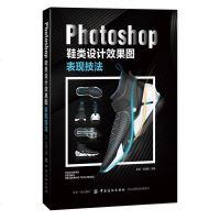正版 Photoshop鞋类设计效果图表现技法 专业基础知识实践操作技能教程大全 图文对应分步讲解 键盘快捷键指