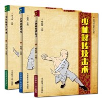 全新正版 少林武功秘籍3册 少林秘传技击术+少林铁腿绝技+少林秘传打穴术 少林武术套路战术实战擒拿散打图解书籍教