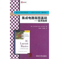 [官方正版] 集成电路版图基础:实用指南(国外大学教材/微电子类系列)翻译版IC版图设计的方法与技术