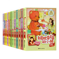 阳光姐姐嘉年华全套12册 伍美珍校园小说系列的书9-10-12-15岁儿童文学的夏天/阳光姐姐嘉年华书籍