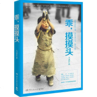 [正版 ](乖 摸摸头) 大冰的书正版你坏 我不 阿弥陀佛么么哒 好吗好的 《乖,摸摸头》 小说 书青春文学
