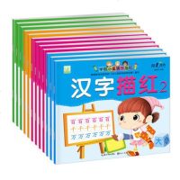 阳光幼教 学前 快乐描红 数字描红 拼音描红 汉字描红 笔画描红 全套12册 华育文化 幼儿园描红