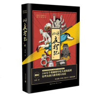北洋夜行记 金醉著 24个夜行者悬疑推理犯罪心理学小说 马伯庸萨苏寒川子推荐 都市传说魔宙主打的故事系列 文学大IP