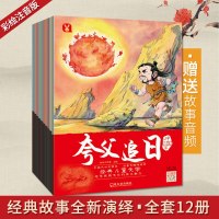 中国神话故事注音版书小学正版大闹天宫沉香救母嫦娥奔月大禹治水工撞山后羿射日精卫填海夸父追日愚公移山哪吒闹海女娲补天