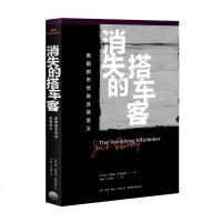 正版 消失的搭车客 美国都市传说及其意义 三联生活书店 魔宙文化 2018重磅策划推荐 百万魔宙粉丝 都市传说爱