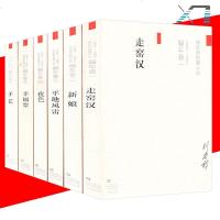 全6册 刘庆邦短篇小说编年卷(1-6卷) 走窑汉+新娘+平地风雷+夜色+幸福票+手艺