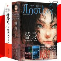 全2册精装 替身+替身S 日本新本格派推理创始人绫辻行人恐怖长篇小说 日本文学侦探破案犯罪推理恐怖惊悚悬疑小说 书