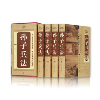 18[文言文/白话译文/点评/事例]孙子兵法 孙子兵法 正版书 孙子兵法正版全套 原著 孙子兵法书 全套 孙膑兵法中