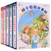 辫子姐姐故事树全套5册 郁雨君的书 7-9-12岁儿童文学一起去看萤火虫 三四五年级小学生课外阅读一起去看萤火虫-辫