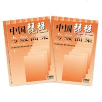 中国琵琶考级曲集 上下全2册 琵琶水平等级考试 自学教程 音乐教材 正版图书籍 上海音乐出版社 世纪出版