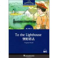 八月新书 黑布林英语阅读.高二年级.第7册,到灯塔去 新华书店上海书城旗舰店 正版保证