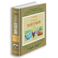 经济学原理经济学经济的原理 学 经济微观 经济学宏观经济学理论经济学经济 西方学经济多恩宏观学布什经济部分西方学微观