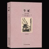 【学校指定暑期读书】牛虻 世界名著书籍经典文学书适合初中生高中生大学生课外世界文学名著小说书籍伏尼契名家经典 书排