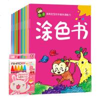 一套8本宝宝涂色书 幼儿童2-3-6岁启蒙学画本 幼儿园涂色本儿童画画书涂鸦绘画书宝宝图画册填色画画本