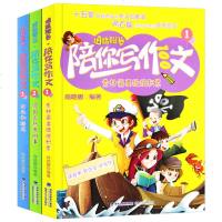 晓娜拇指班长·陪你写作文 套装3册 开头和结尾+写自己熟悉的事+素材需要慢慢积累 儿童文学书籍 小学生儿童写作指导书