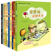 国际大奖小说系列10册 注音版纽伯瑞儿童文学奖作品 儿童故事书6-7-8-10岁拼音版童话读物一百条裙子亲爱的汉修先