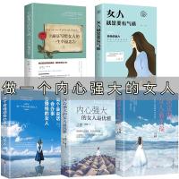 5册 卡耐基写给女人的一声幸福忠告女人就是要有气质幸福女人情商课做内心强大的女人初高中大学生成功励志女性书籍适合女生