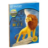 不能错过的迪士尼双语经典电影故事(官方完整版) 狮子王 英文绘本 小学生中英书籍 儿童读物6-12岁动画电影故事书籍