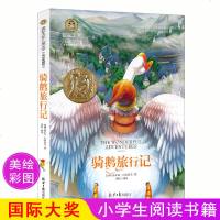 正版 国际大奖系列 尼尔斯骑鹅旅行记小学生青少年版课外书必读9-12周岁 书籍三四五六年级课外阅读书籍3-6年