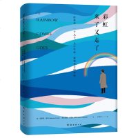 彩虹来了又走了/(美)安德森.库珀 (美)安德森·库珀,葛洛莉娅·范德比尔特 外国现当代文学