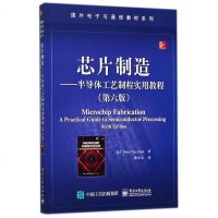 [新华书店正版]芯片制造半导体工艺制程实用教程(第6版)/彼得.范.赞特(PETER VAN ZANT) Peter