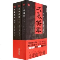 大秦将军 张述 中国古典小说、诗词