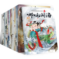 20册曹冲称象+哪咤传奇+盘古开天地注音版绘本故事书字大一年级二年级3-6-7-10岁必读孔融让梨司马光砸缸有拼音的