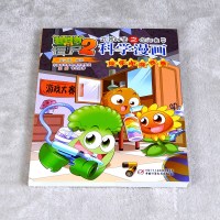 植物大战僵尸2科学漫画科学小游戏卷爆笑漫画书生活科普知识小百科你问我答如何制作液体彩虹绘本3-6-9岁儿童故事书