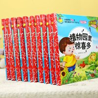 儿童十万个为什么幼儿美绘版 超人乖乖童书院科学启蒙神奇大自然