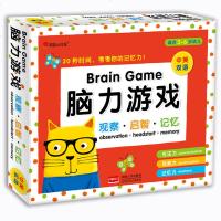 脑力游戏套装 观察启智记忆反应力 2+岁孩子培养逻辑力数学思维锻炼 3-4-6岁幼儿园益智开发卡片 宝宝启蒙早教儿童