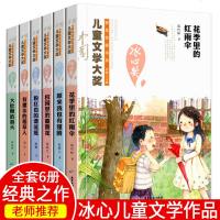 世纪海岸 中国儿童文学大奖5册 有翅膀 有魔法 魔镜 小鬼 漂流瓶 原来我也有翅膀