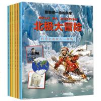 6册能救你一命的科学探索与发现自然科学青少年版百科全书 儿童科普书籍6-12周岁小学生课外阅读书籍北极登山 海洋 荒