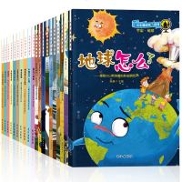 小牛顿问号探寻 全20册 小牛顿科普馆全集绘本牛顿科学馆幼儿园少儿童读物百科全书6-7-8-9-10-11-12岁小