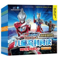 捷德奥特曼剧场版 奥特曼书大全 全套6册儿童流利阅读故事书 3-4-5岁幼儿绘本注音版书本 8--12小学生课外书