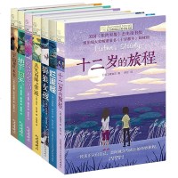 长青藤国际大奖小说第二辑 第六辑 全7册 12岁的旅程 从天蓝莓地下宇宙 三四五六年级老师推荐中小学文学读物 小学生