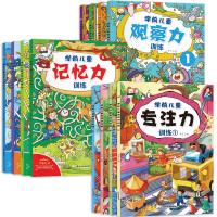 全12册 思维训练观察力培养儿童专注力训练书3-4-5-6岁男孩图形大猜想小学生迷宫找相同书找不同益智找茬图书多彩锻