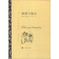 傲慢与偏见 (英)简·奥斯丁(Jane Austen) 著王科一 译 外国文学名著读物
