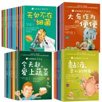 身边的科学真好玩儿童生活百科全书5-6-7-8-9-10-11-12岁孩子发现身边可怕的科学知识科学漫画书籍中国小学