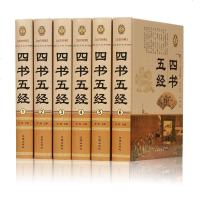 精装6册 四书五经全套正版全注释全译文四书五经国学经典文白对照中华书局大学中庸论语孟子诗经尚书礼记周易春秋中国哲学书