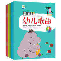 轻松学幼儿歌曲全6册(赠光盘 视频动画+真人舞蹈)幼儿初学入音乐书籍幼儿文化启蒙 幼儿歌曲简谱书+歌谱书少儿童谣大