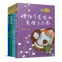 周锐幽默王国系列 全4册 慢性子裁缝和急性子顾客/梦游的朋友/冰箱里的教练/苍蝇男孩 6-12岁儿童文学幽默故事书