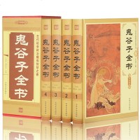 正版 鬼谷子全书鬼谷子全集正版原著珍藏版谋略书籍大全鬼谷子绝学纵横的智慧谋略全解全书详解为人处世商战励志中华藏书