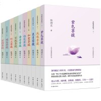 套装全10册]菩提十书之拈花菩提全10册 林清玄的书 著散文宗教哲学星云大师 南怀瑾于丹张德芬 菩提十书之紫色菩提全
