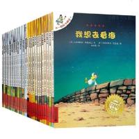 不一样的卡梅拉第一季+第二季全套24本 我遇到了埃及法老/不一样的卡梅拉动漫绘本一年级儿童绘本0-3-6周岁 小