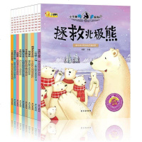 小牛顿科普馆百科全套10册科学馆正版 幼儿馆全知道恐龙书 3-6-10岁故事书 科普书籍 绘本少儿百科全书 儿童 小